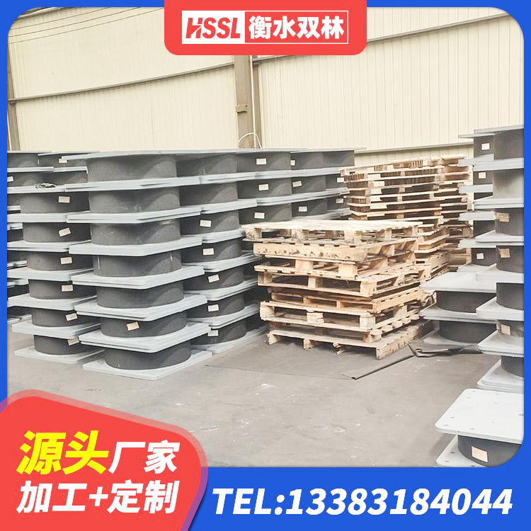 费县隔震支座厂商 费县小型隔震支座厂家 费县LRB1500铅芯橡胶隔震支座什么价格 费县建筑叠层橡胶减震支座生产厂家 - 第7张