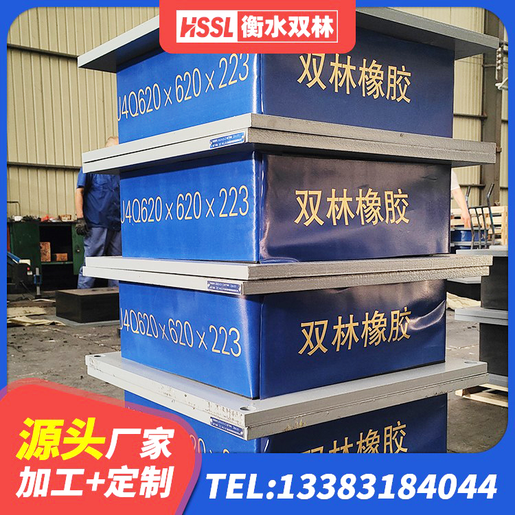 费县建筑连廊隔震支座厂家 费县LNR600建筑隔震橡胶支座生产厂家 费县LNR1500橡胶隔震支座多少钱 费县较高阻尼橡胶隔震支座多少钱 - 第3张