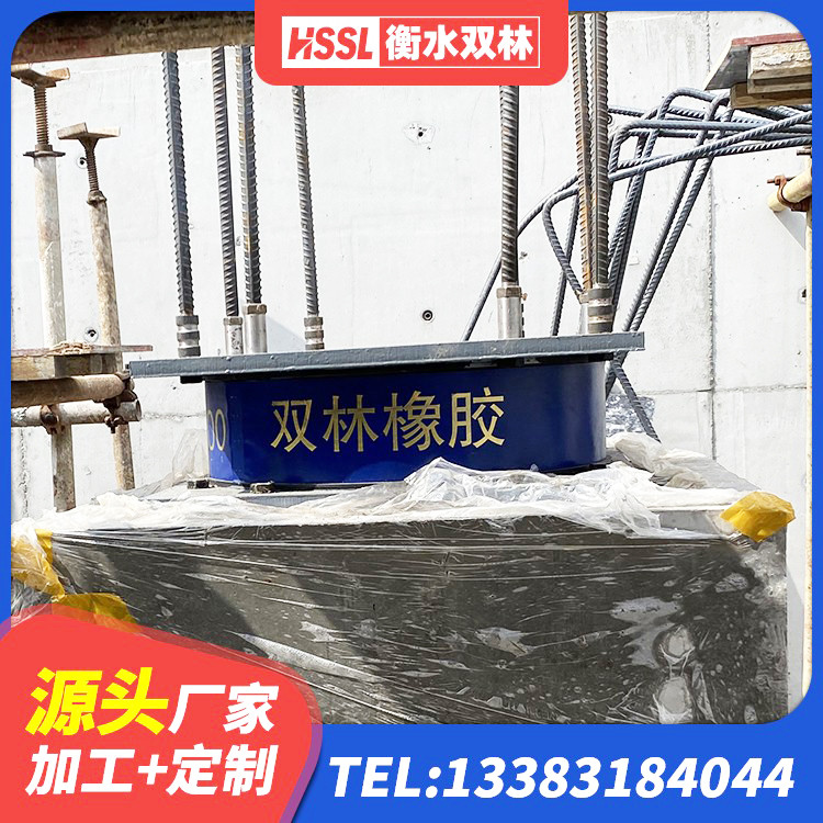 费县建筑连廊隔震支座厂家 费县LNR600建筑隔震橡胶支座生产厂家 费县LNR1500橡胶隔震支座多少钱 费县较高阻尼橡胶隔震支座多少钱