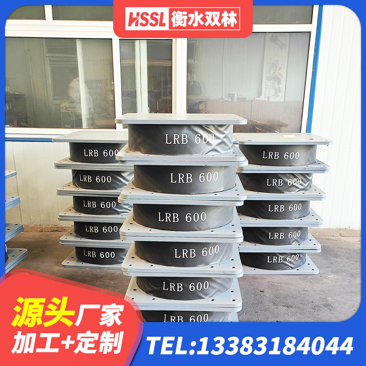费县LRB1300铅芯隔震支座厂家电话 费县LNR橡胶隔震支座D600源头工厂 费县楼房建筑抗震支座源头工厂 费县建筑高阻尼隔震支座 - 第2张