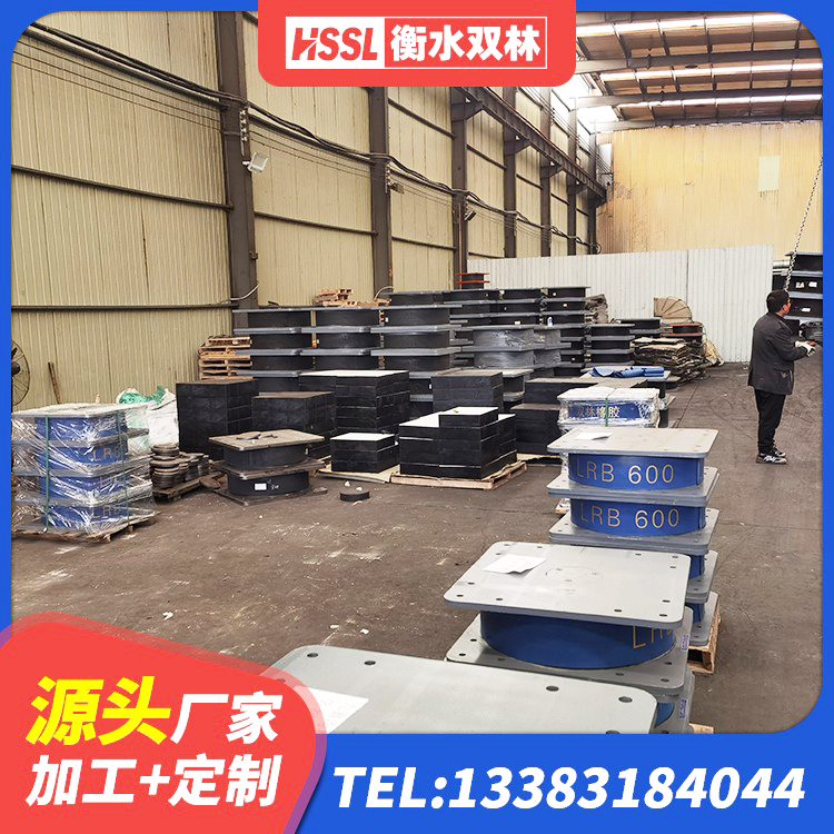 费县隔震支座厂商 费县小型隔震支座厂家 费县LRB1500铅芯橡胶隔震支座什么价格 费县建筑叠层橡胶减震支座生产厂家 - 第9张